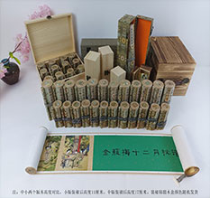 茌平春画全集之金瓶梅绘画24手卷